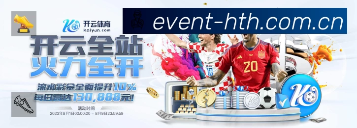 华体会App 下载二维码