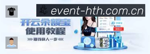 安全防护与风控机制